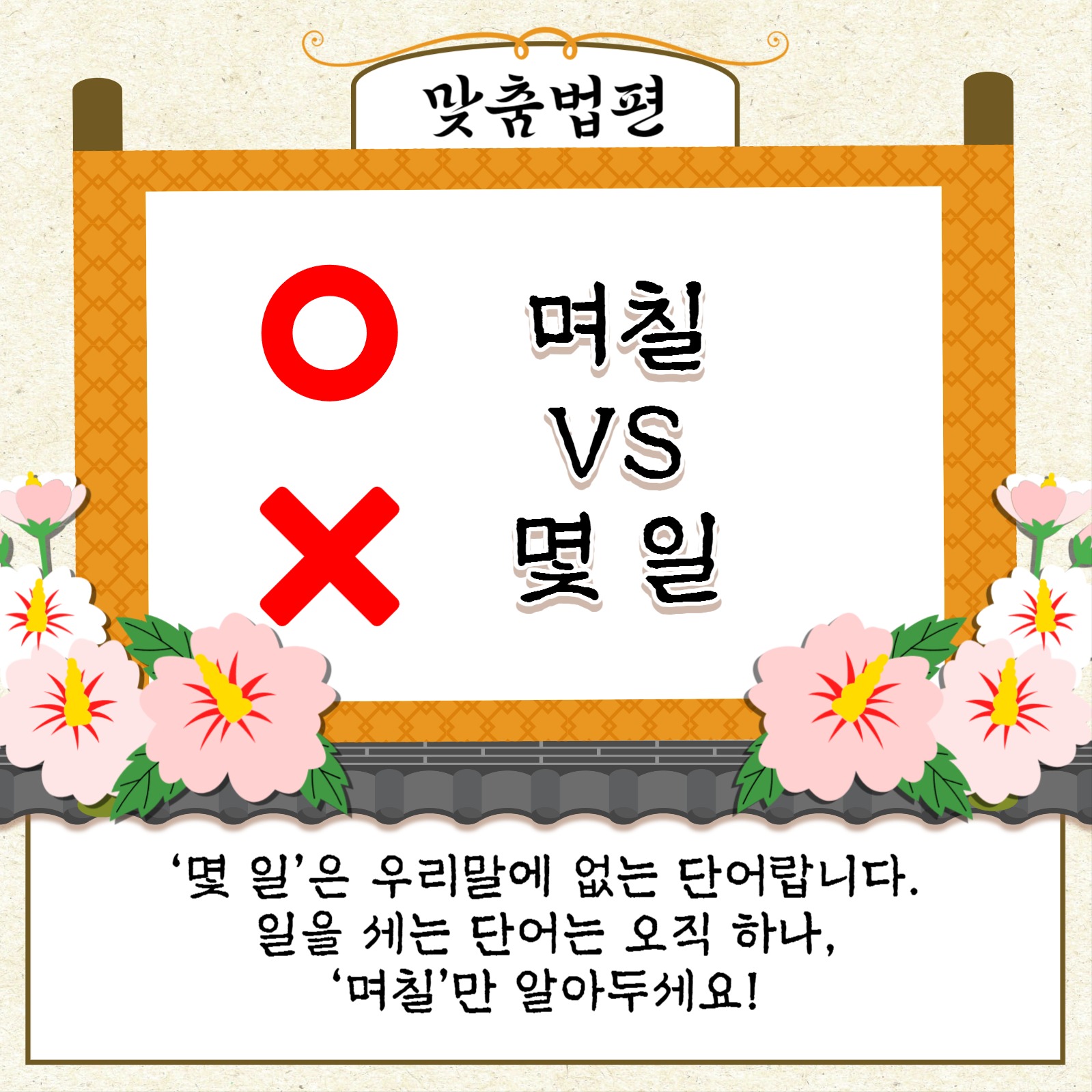 한글날 특집 카드뉴스