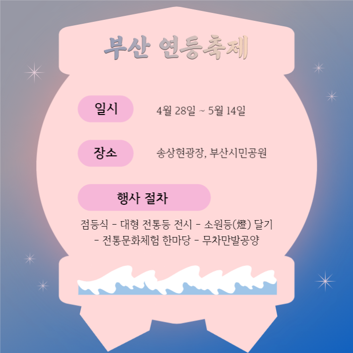 전통축제 템플릿