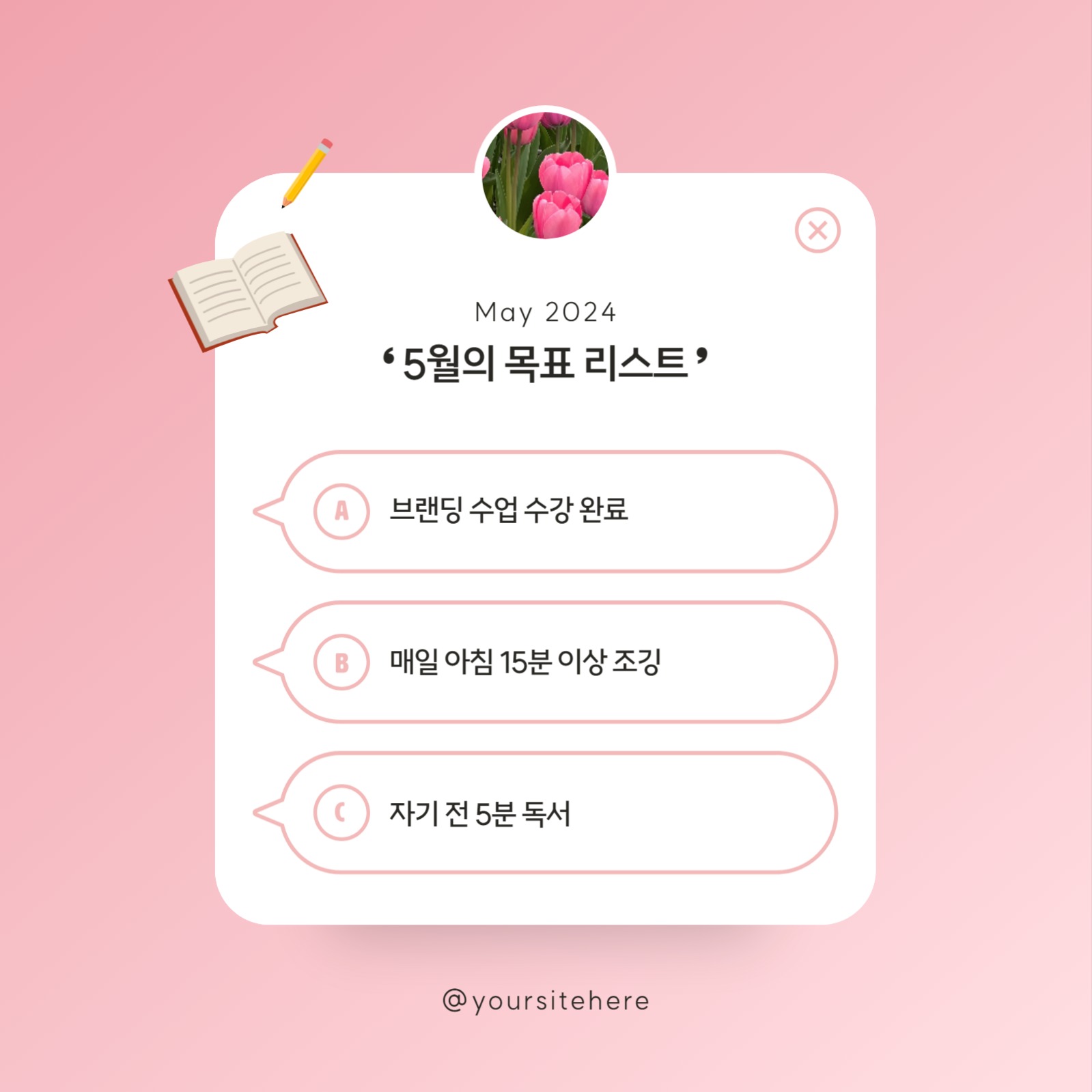 심플 리스트 인스타그램 게시글