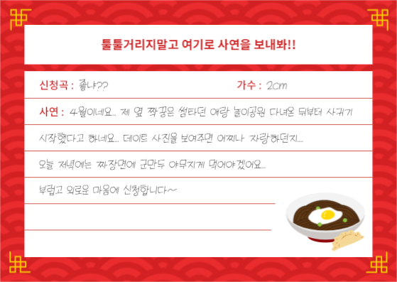 라디오 사연 편지