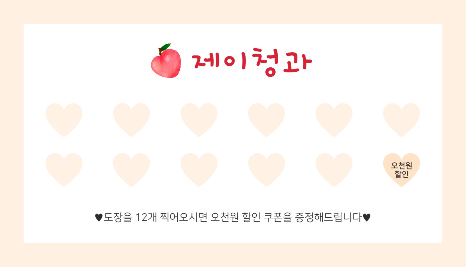 청과 과일 후루츠 가게 쿠폰 명함