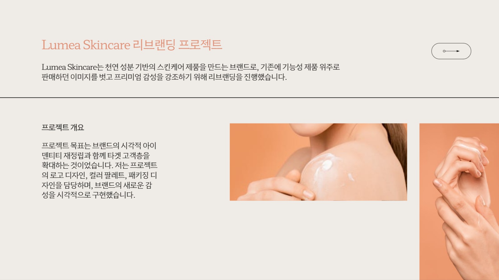 오렌지 포인트 심플한 포트폴리오 피티