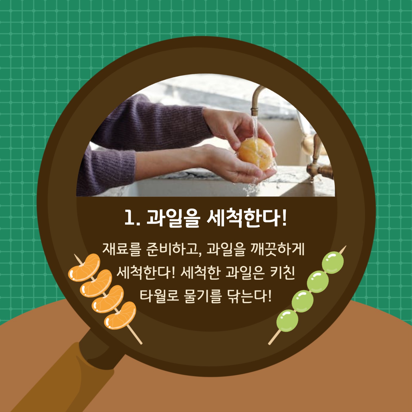 탕후루 레시피 카드뉴스