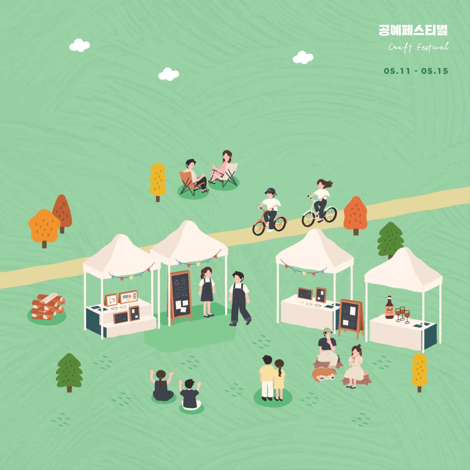 마켓 페스티벌 배너