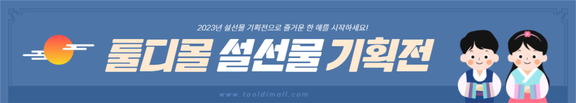 설날 선물 쇼핑 가로 배너