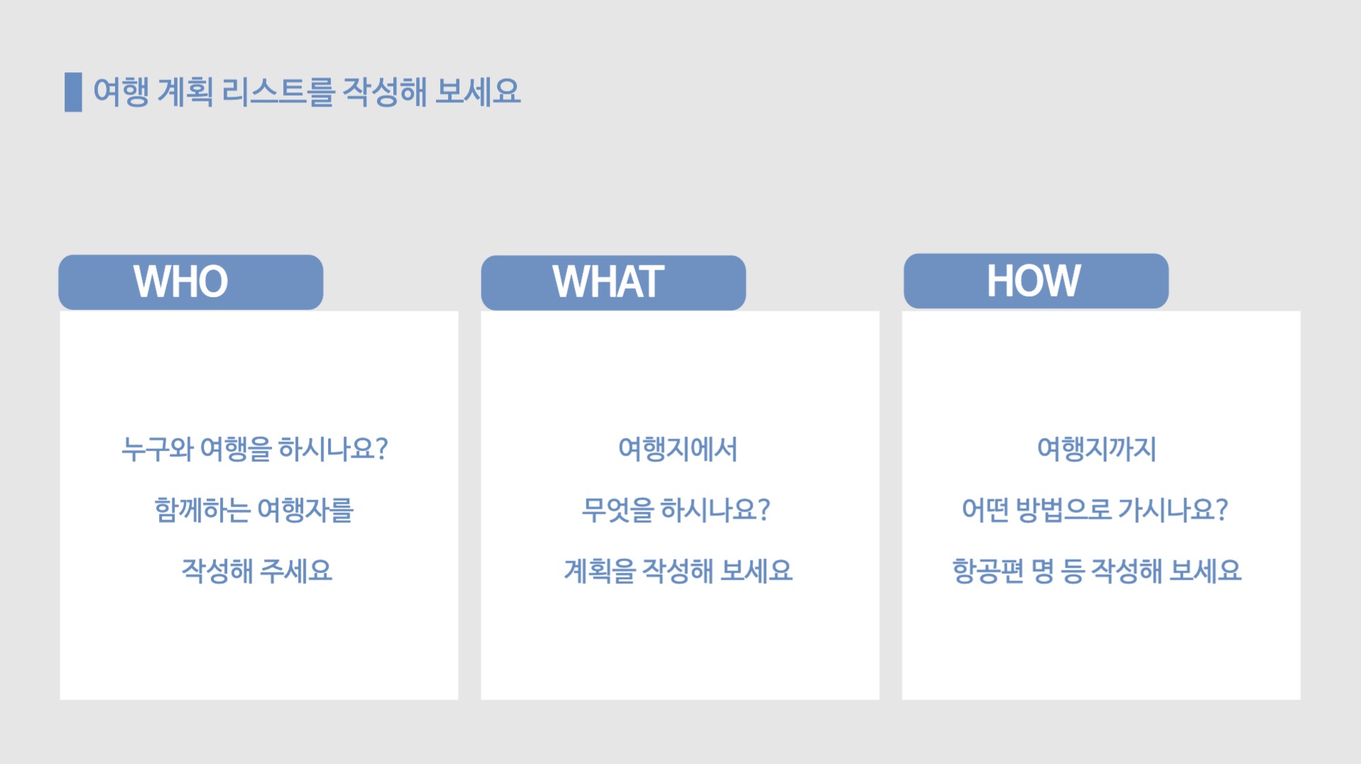 여행, 휴가 디자인 템플릿