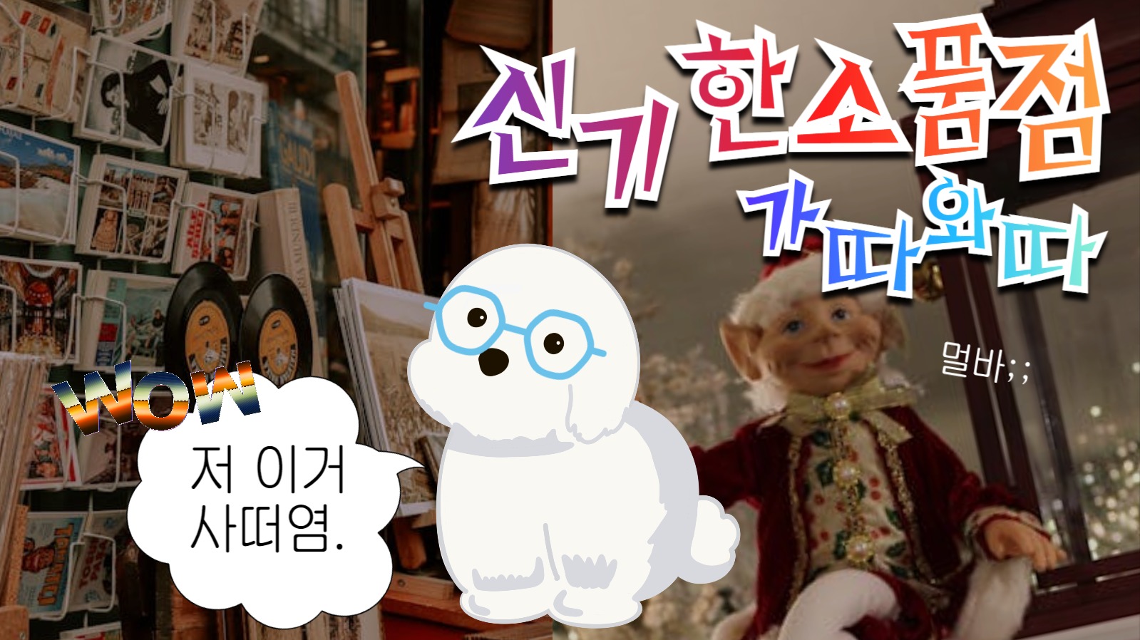 MZ세대 레트로 유튜브 썸네일