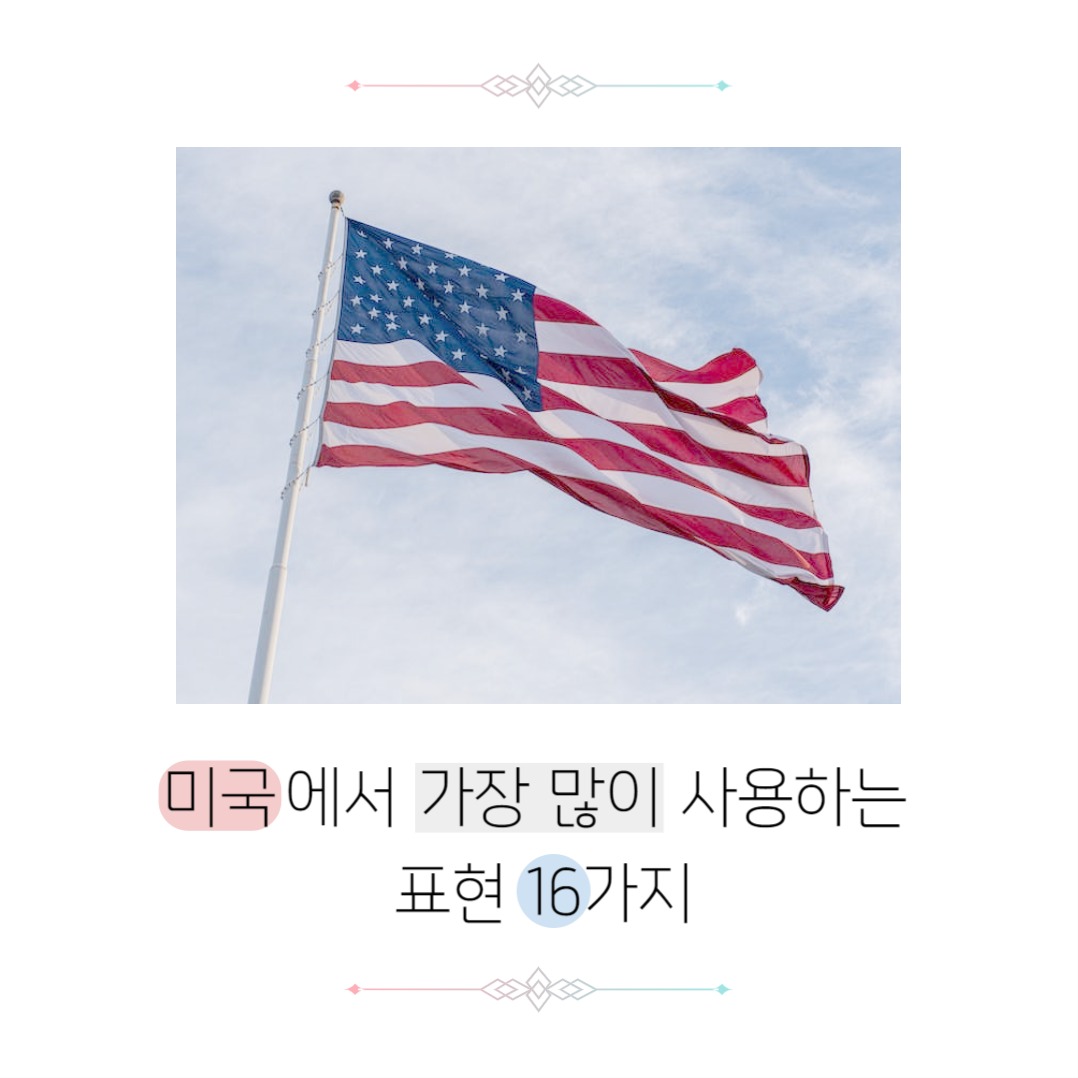 영어 표현 템플릿