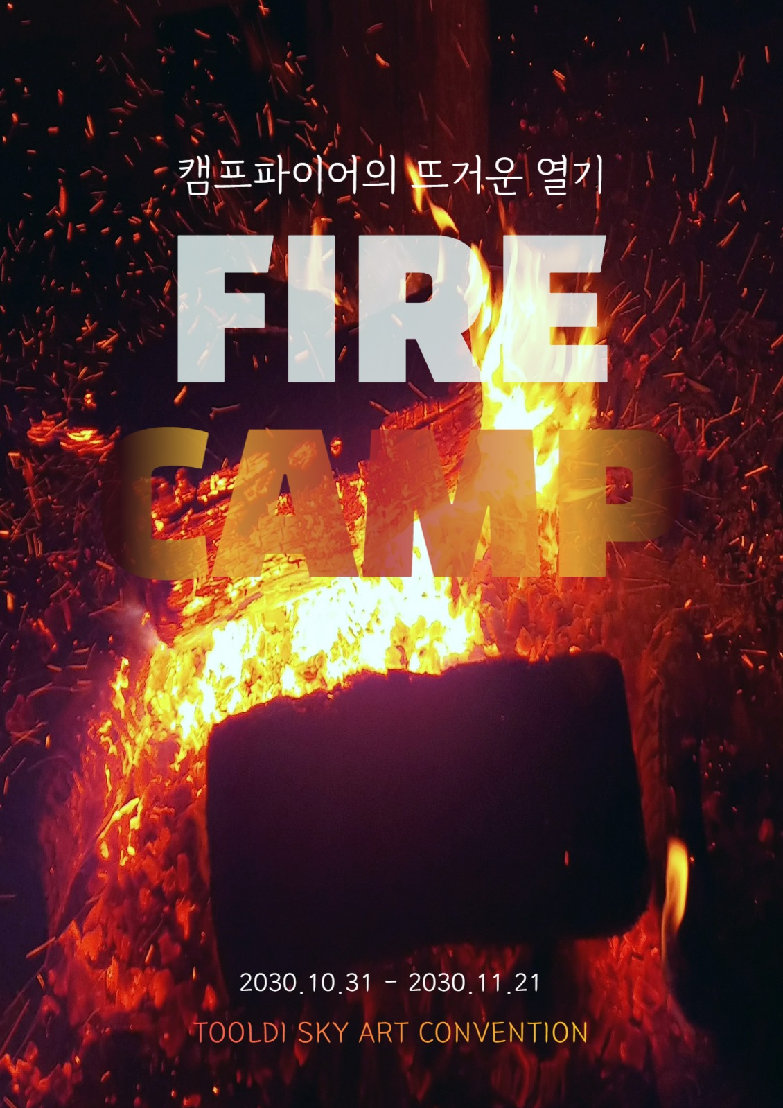 fire camp