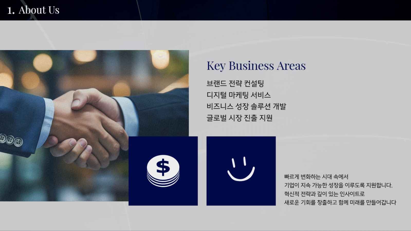심플하고 감성적인 비즈니스 ppt