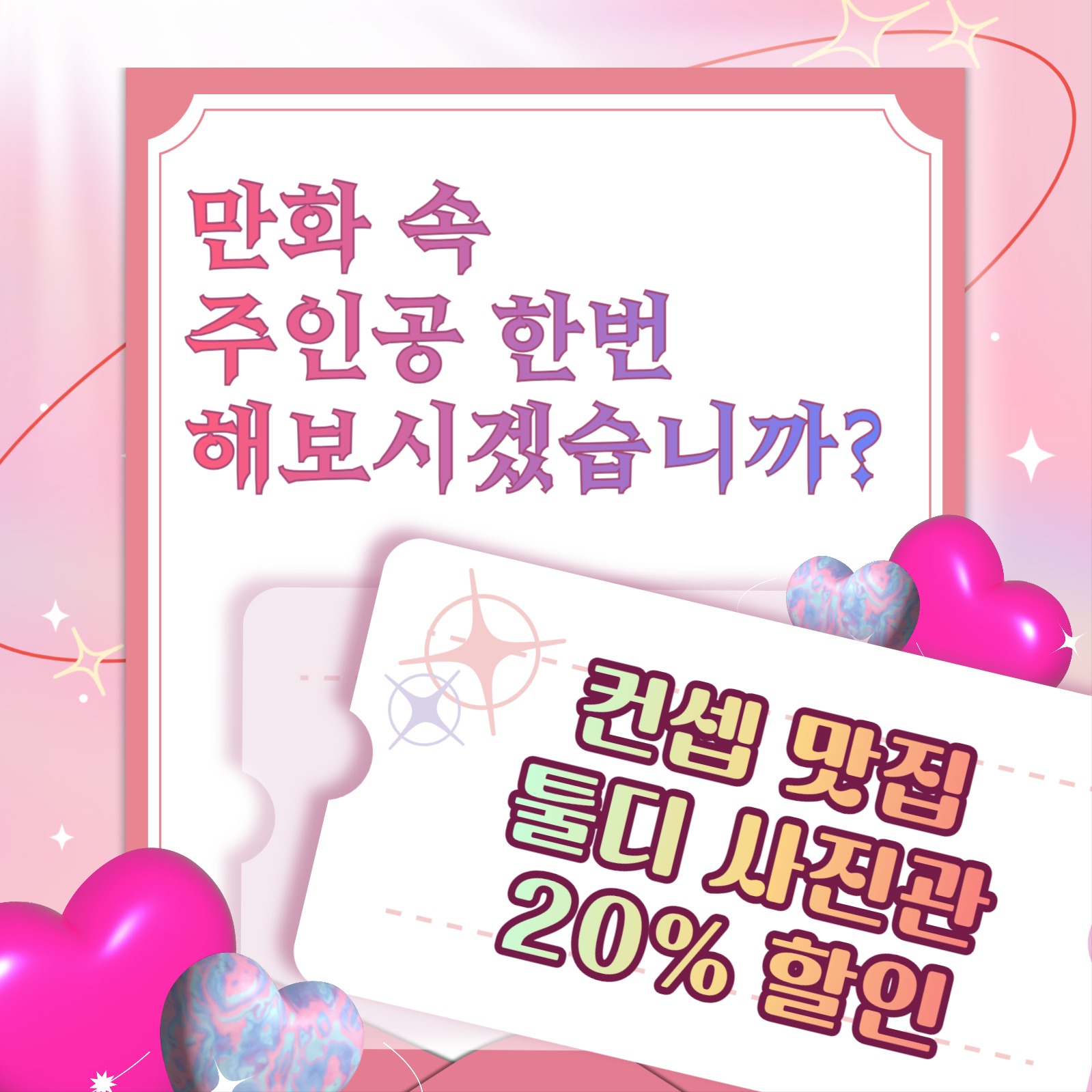 공주 컨셉 템플릿