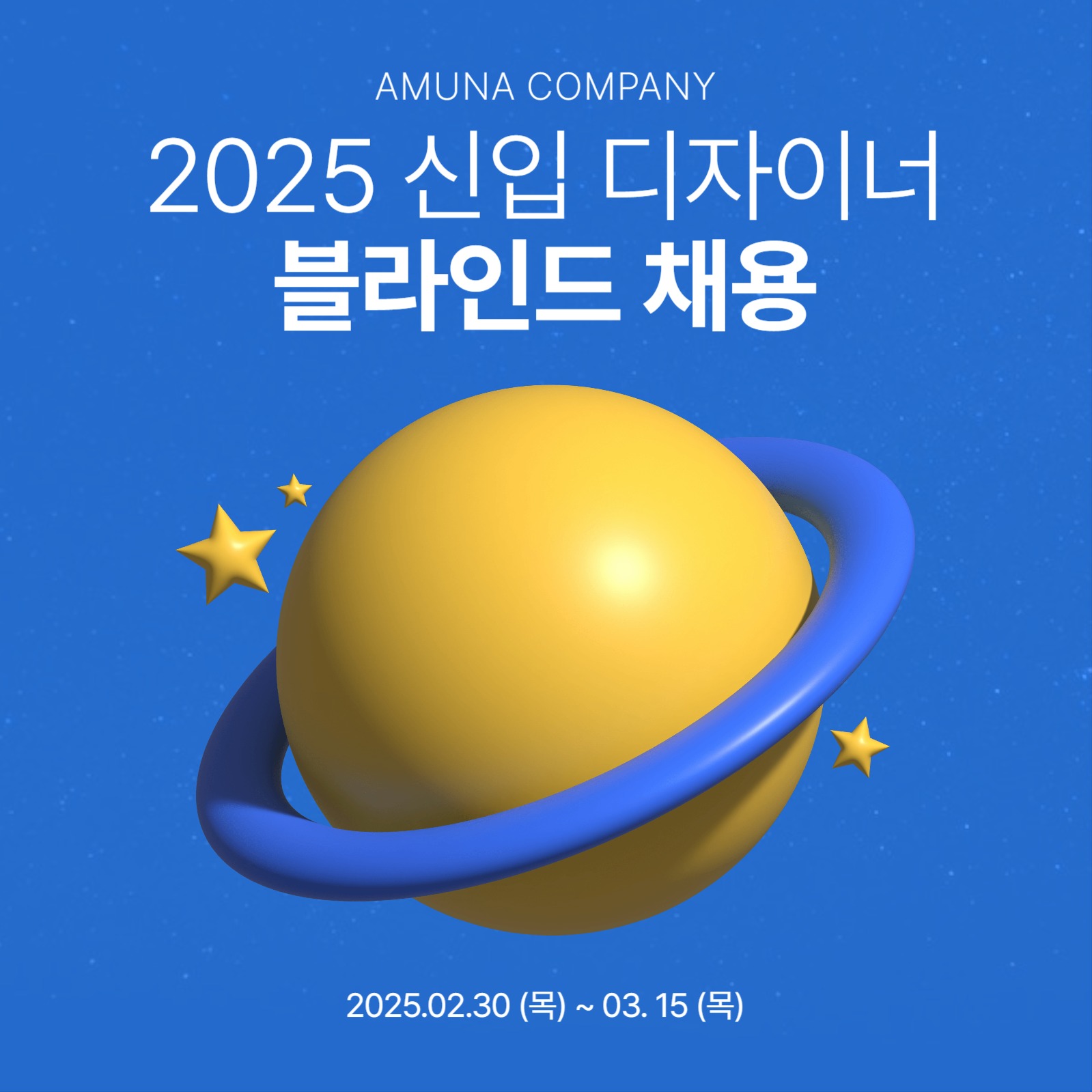 구인공고 인스타 게시물