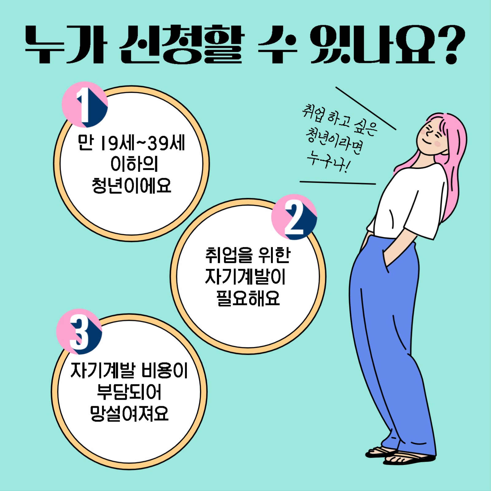 청년 자기계발 지원사업 카드뉴스