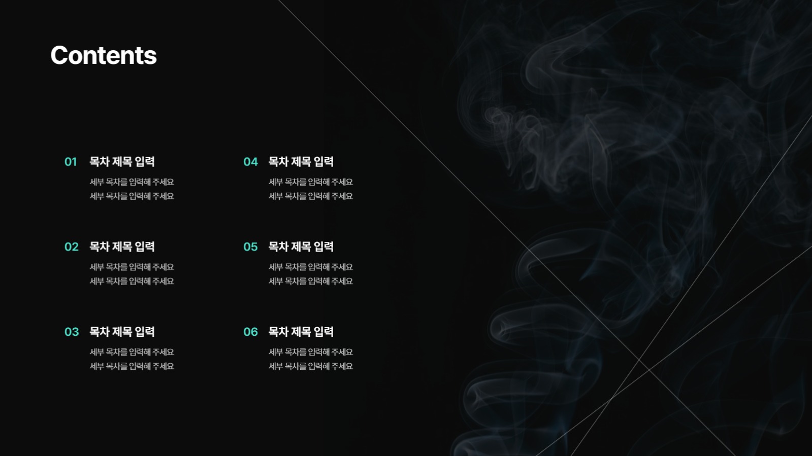 인상 깊은 프로젝트 PPT 템플릿