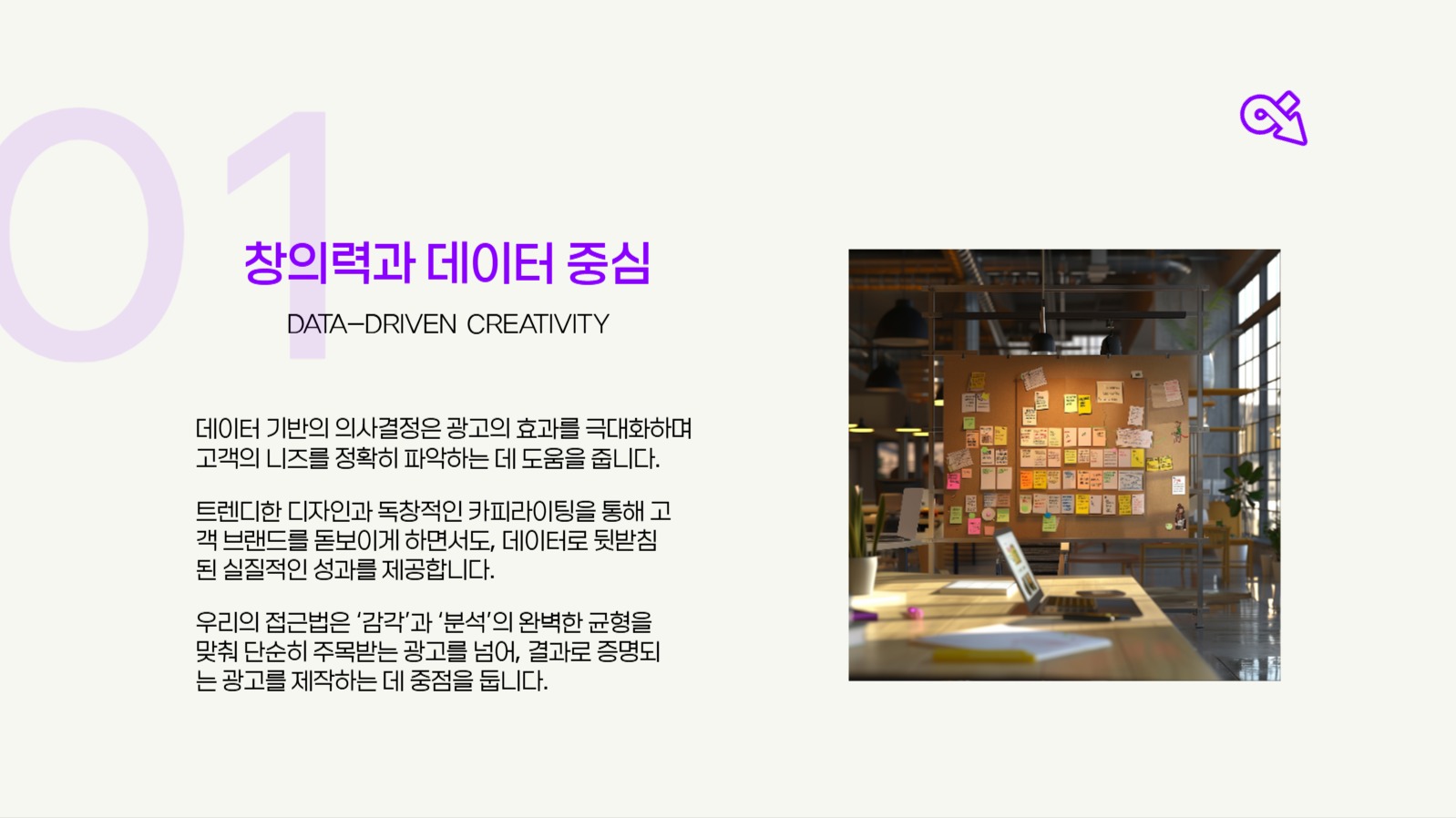 보라색 포인트 심플 회사소개서 피피티