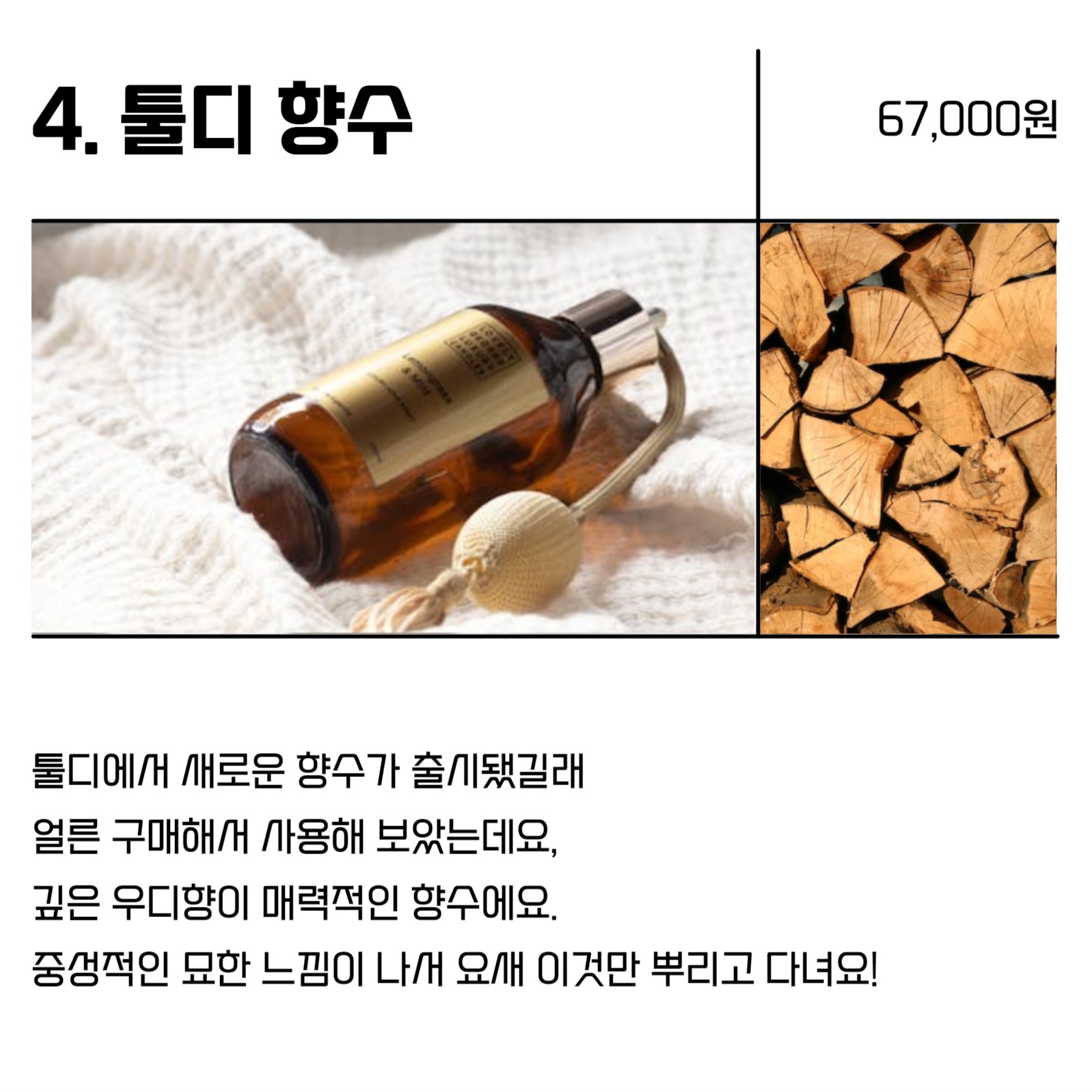 소비기록 뷰티 매거진