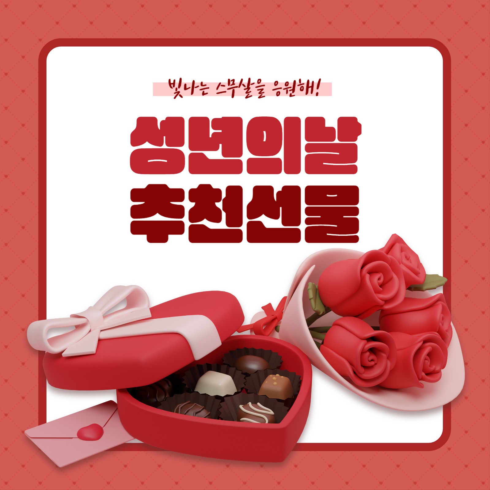 성년의날 카드뉴스