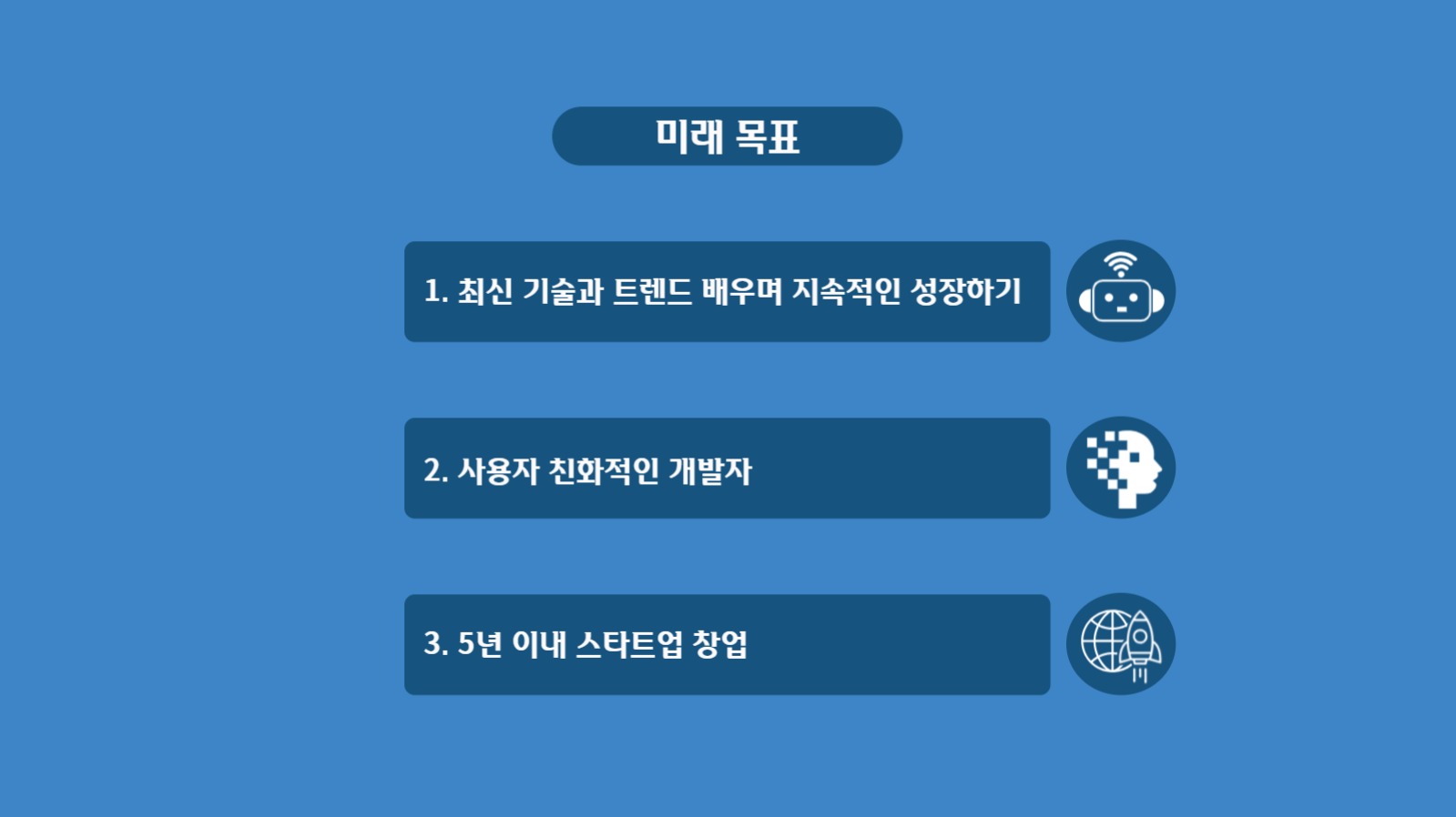 자기소개 PPT
