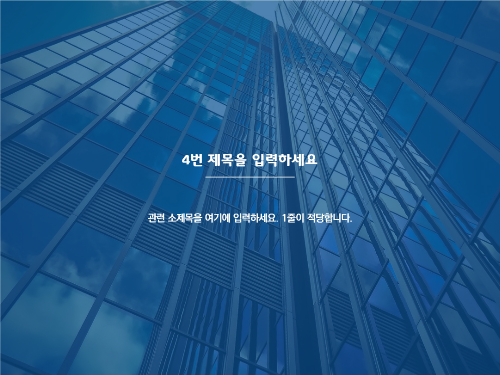 하늘 테마 프레젠테이션