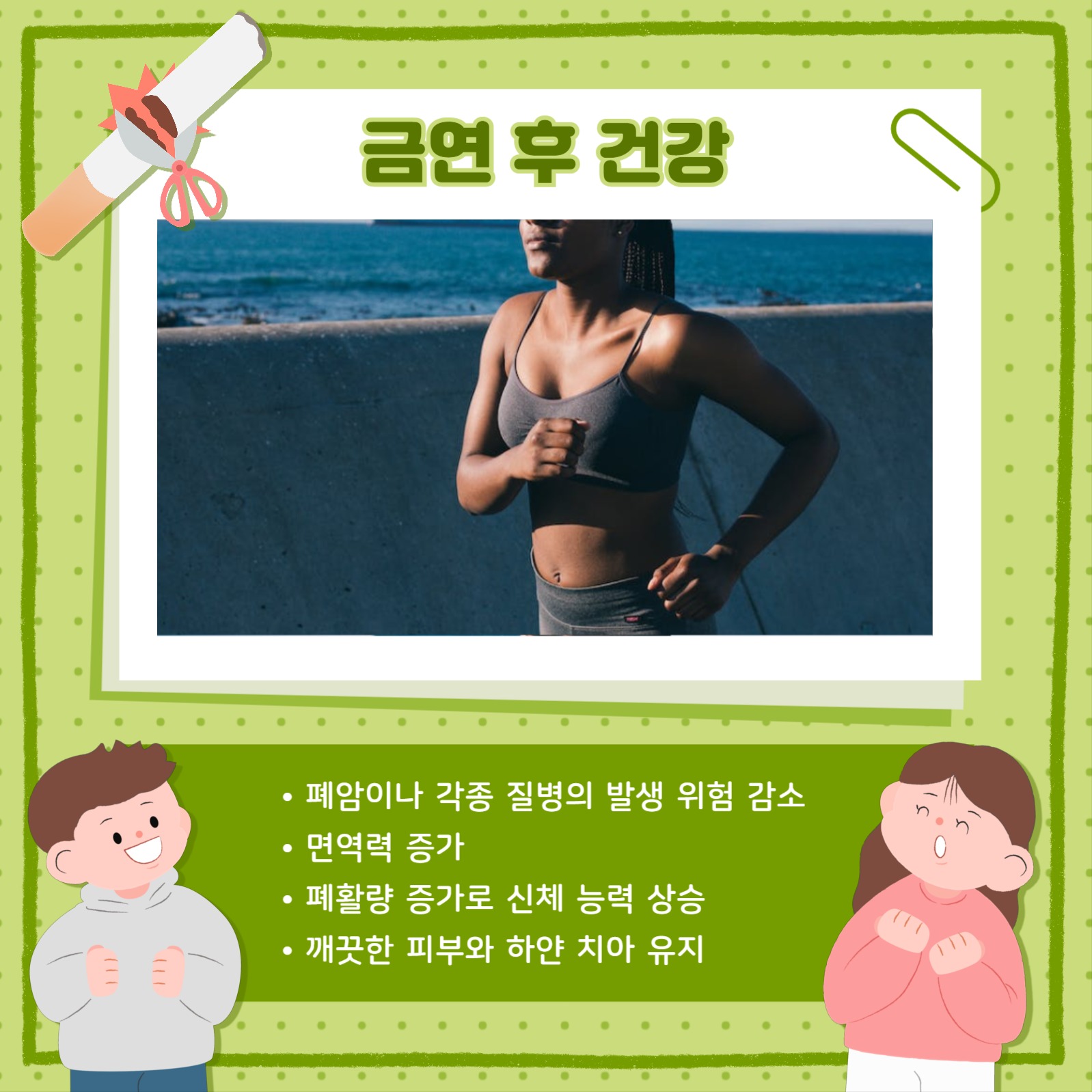 금연 카드뉴스