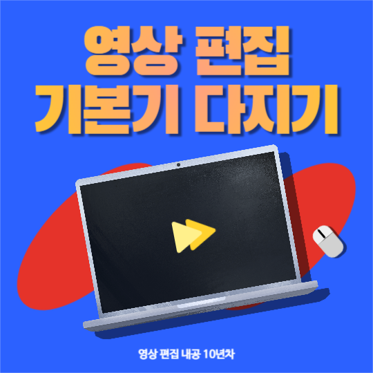 영상 편집 관련 피드