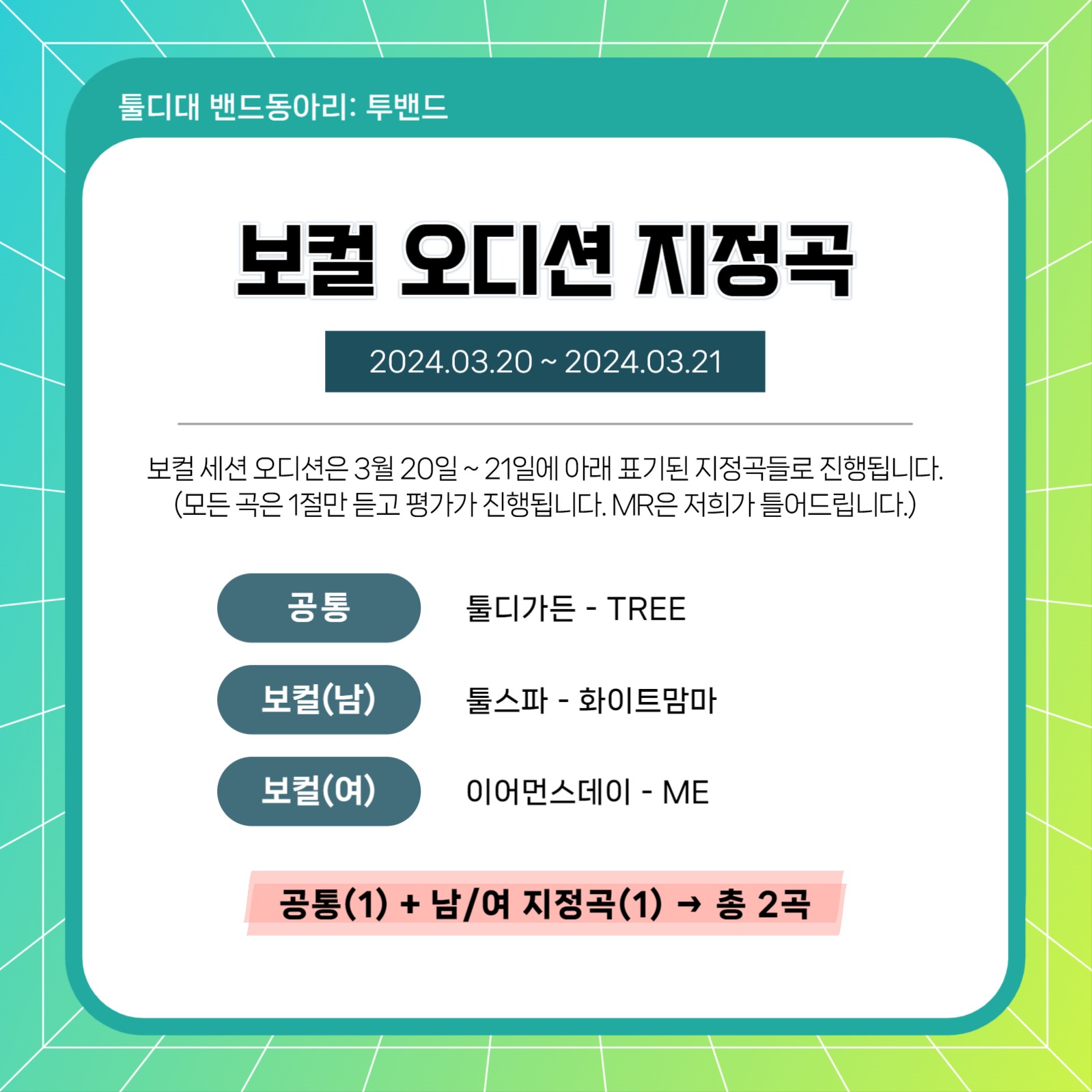 동아리 모집 카드뉴스