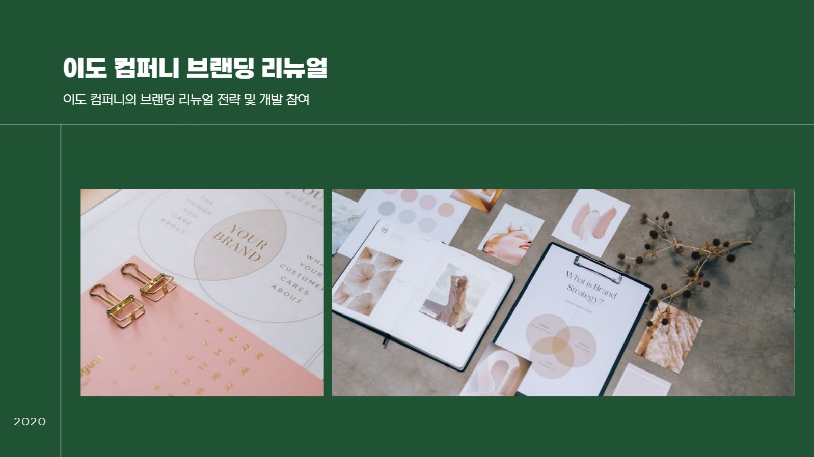 심플 라인 레이아웃 포트폴리오 피피티