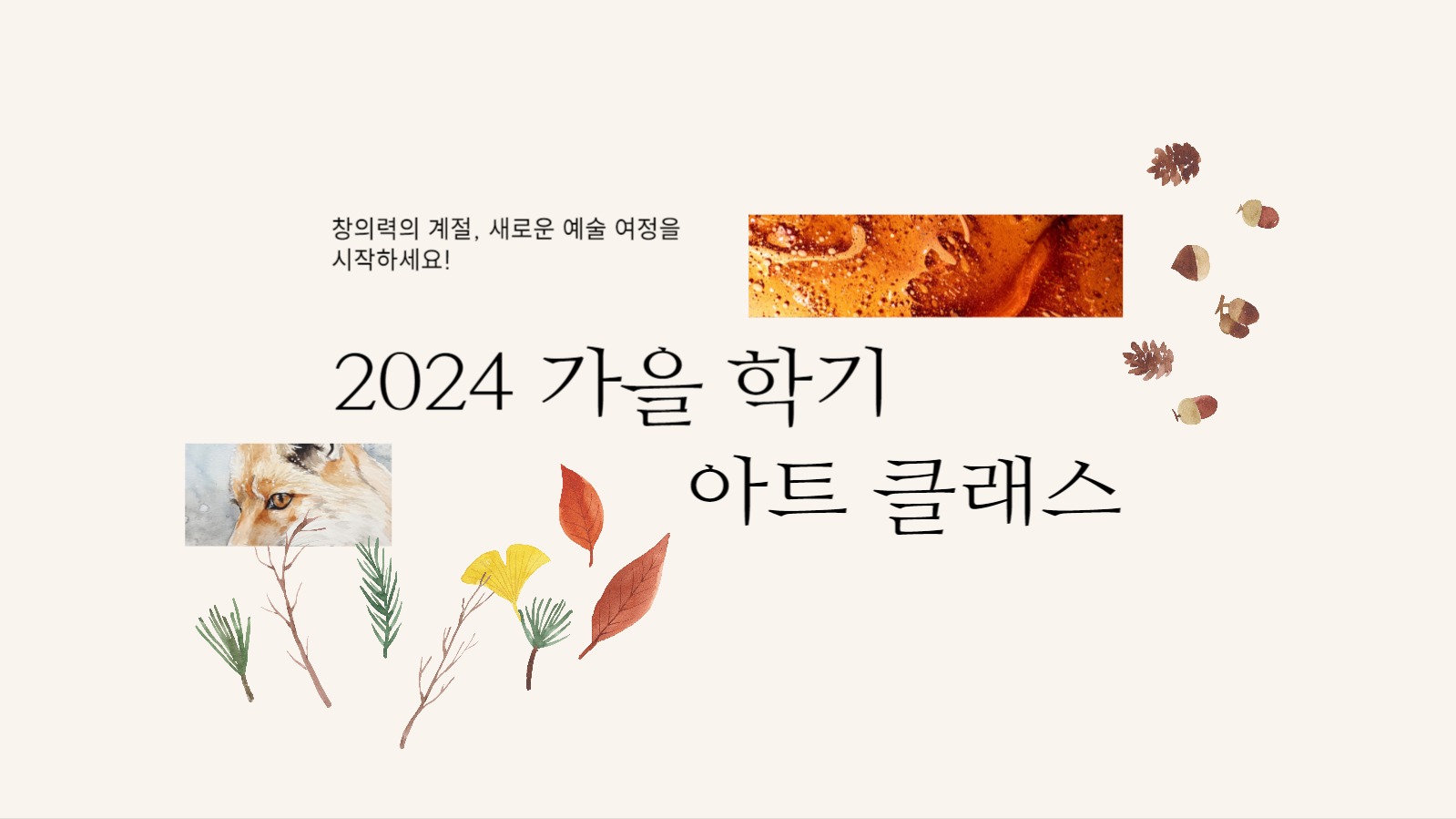 클래스 안내 프레젠테이션