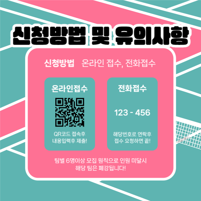 배드민턴 회원모집 (카드뉴스)