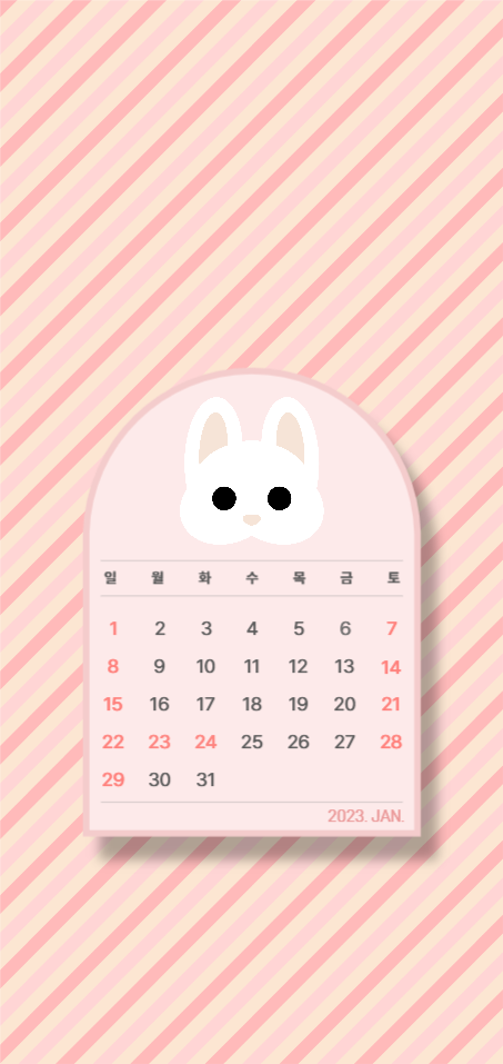 토끼분홍달력