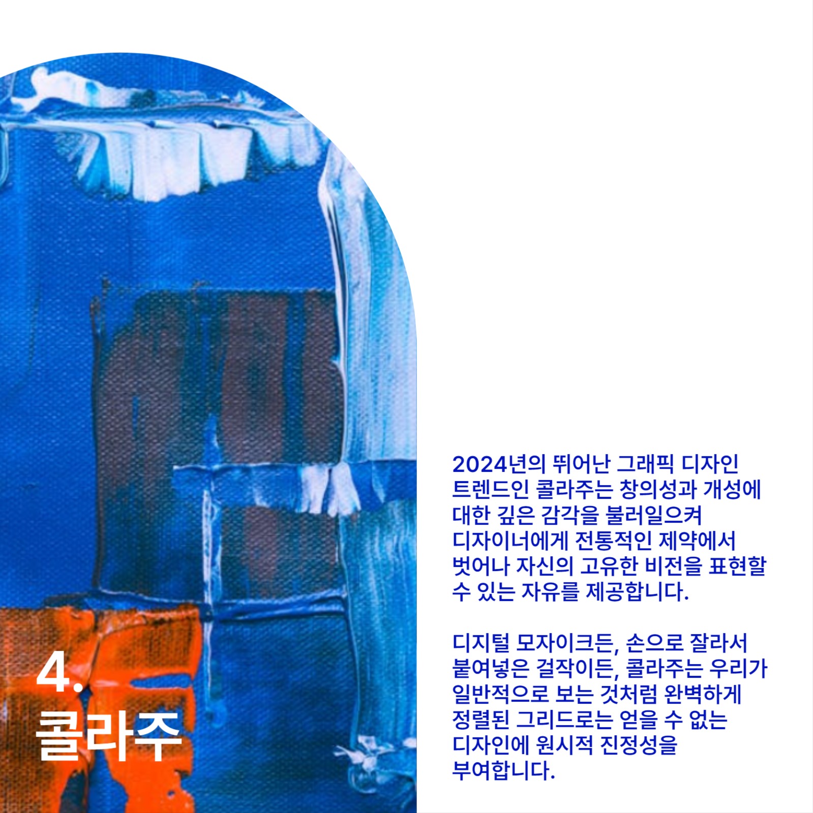 디자인 컨셉 카드뉴스