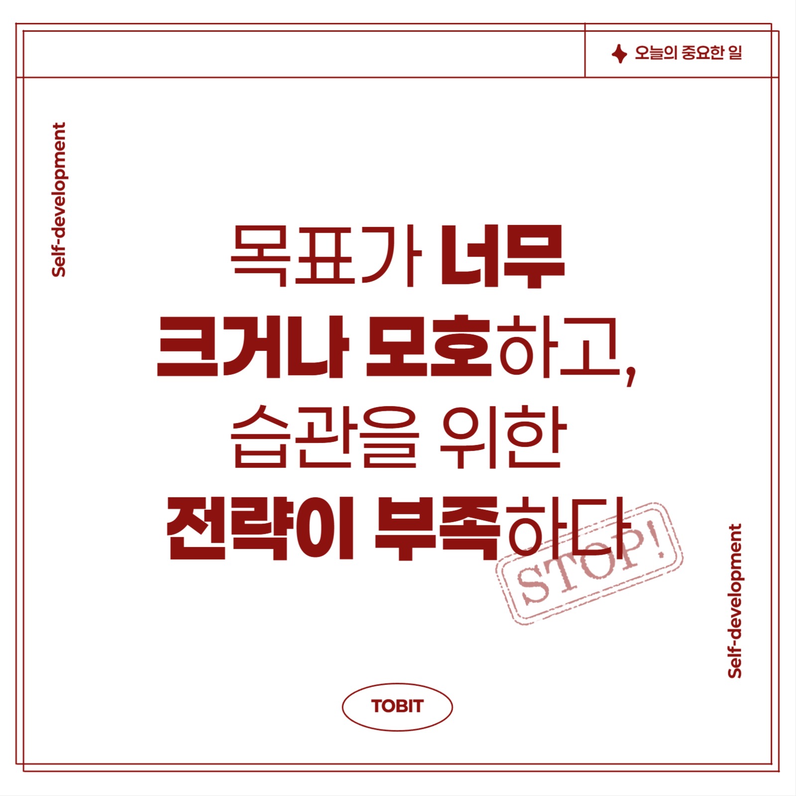 습관만들기 카드뉴스
