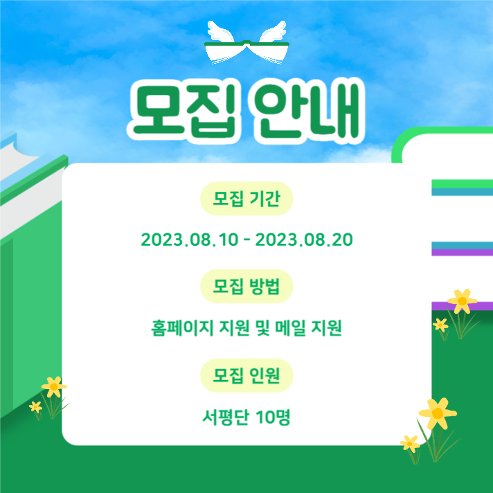 서평단 모집 (카드뉴스)