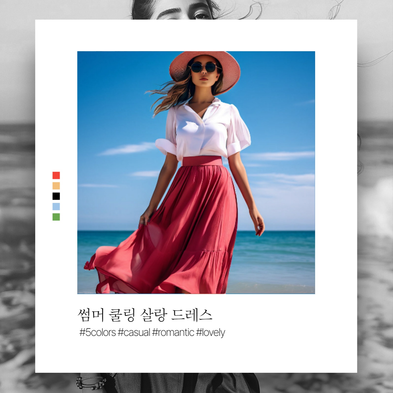 심플 신상 룩북 카드뉴스