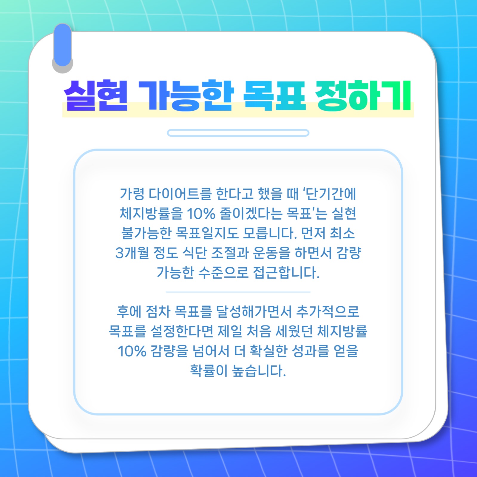효과적인 계획 세우기