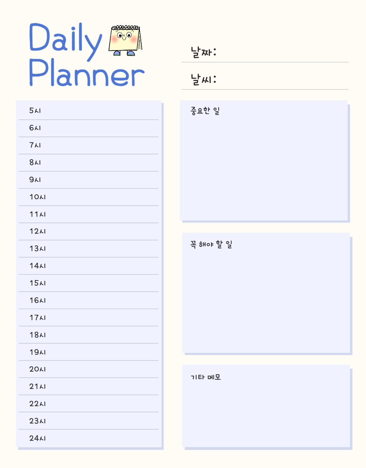 데일리 플래너 굿노트 스케줄러