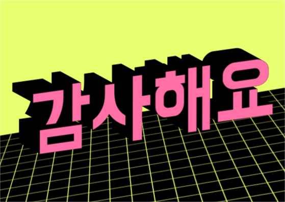 감사해요 메세지 엽서 카드