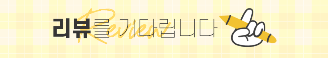 리뷰이벤트