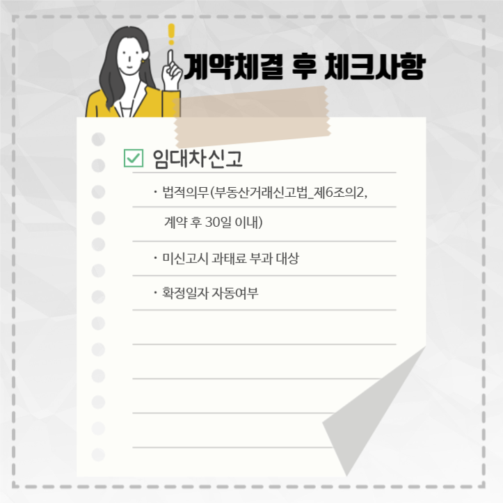 전세계약 카드뉴스