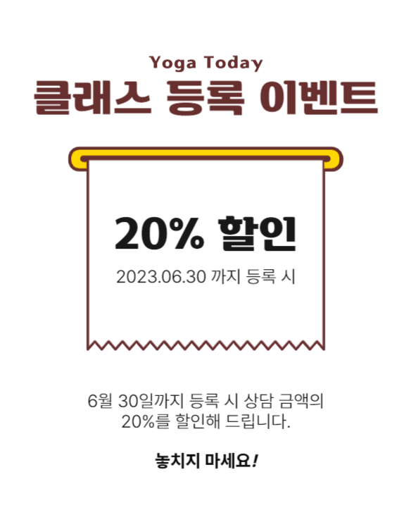 요가 클래스 상세페이지
