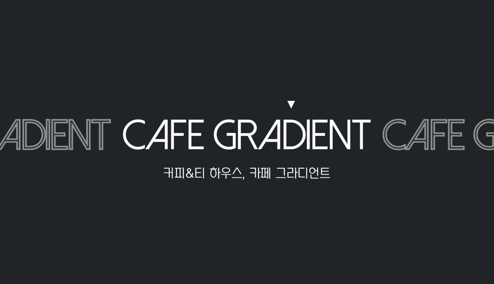 심플한 카페 가로형 명함