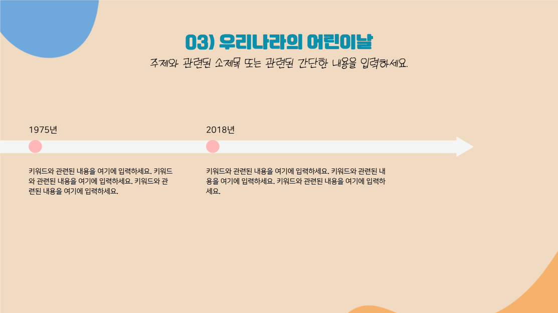 5월은 어린이달