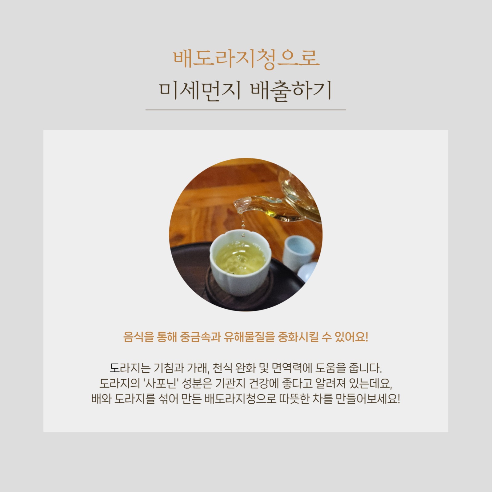 미세먼지와 황사에 대처하는 방법