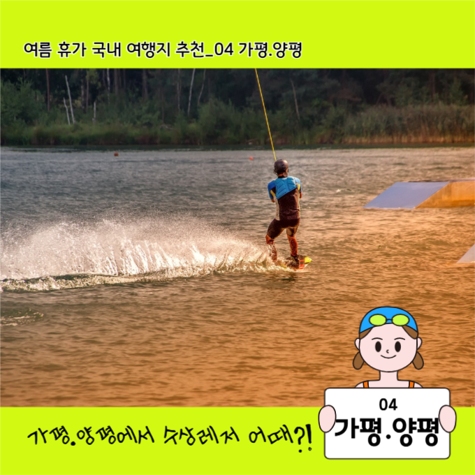 여름 휴가 국내 여행지 추천