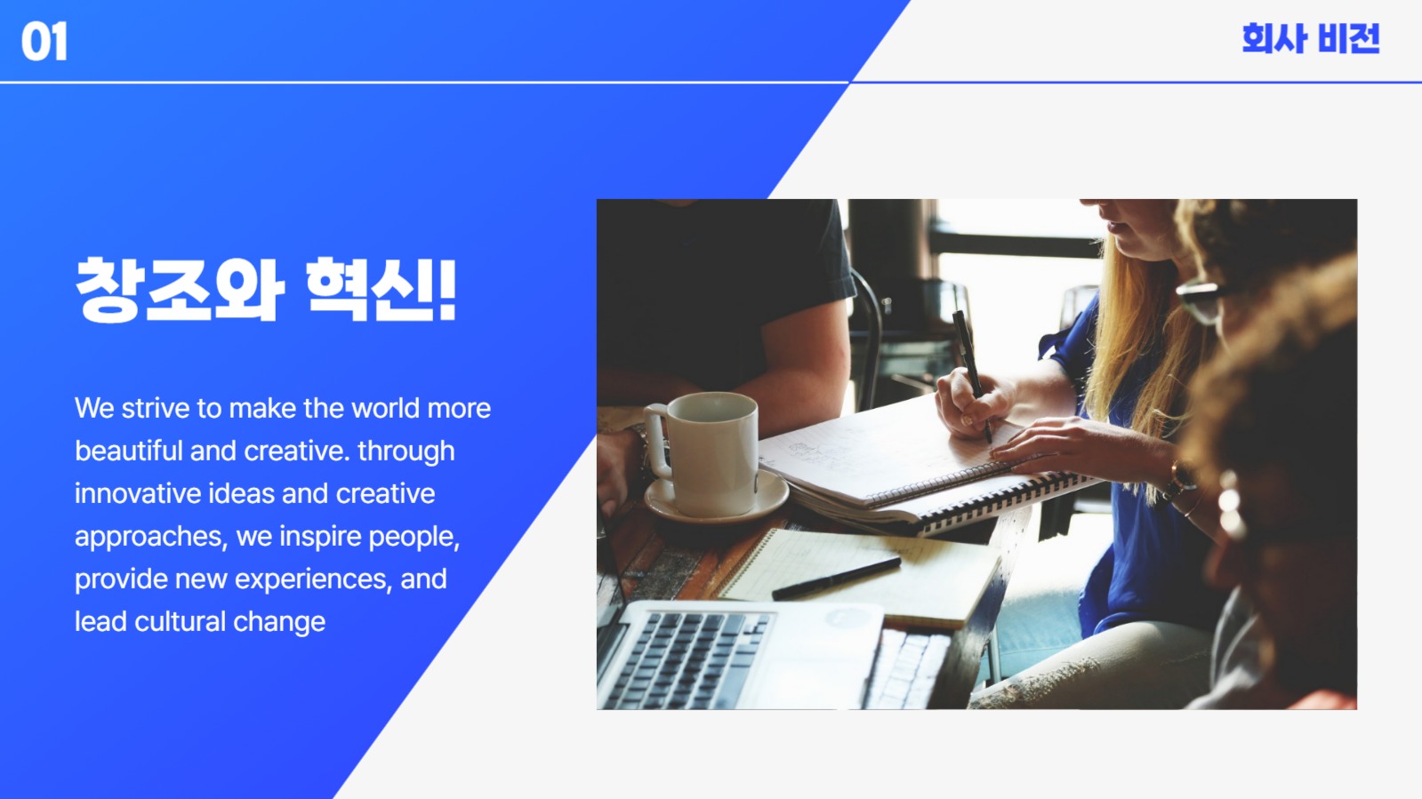 심플한 회사 소개서 