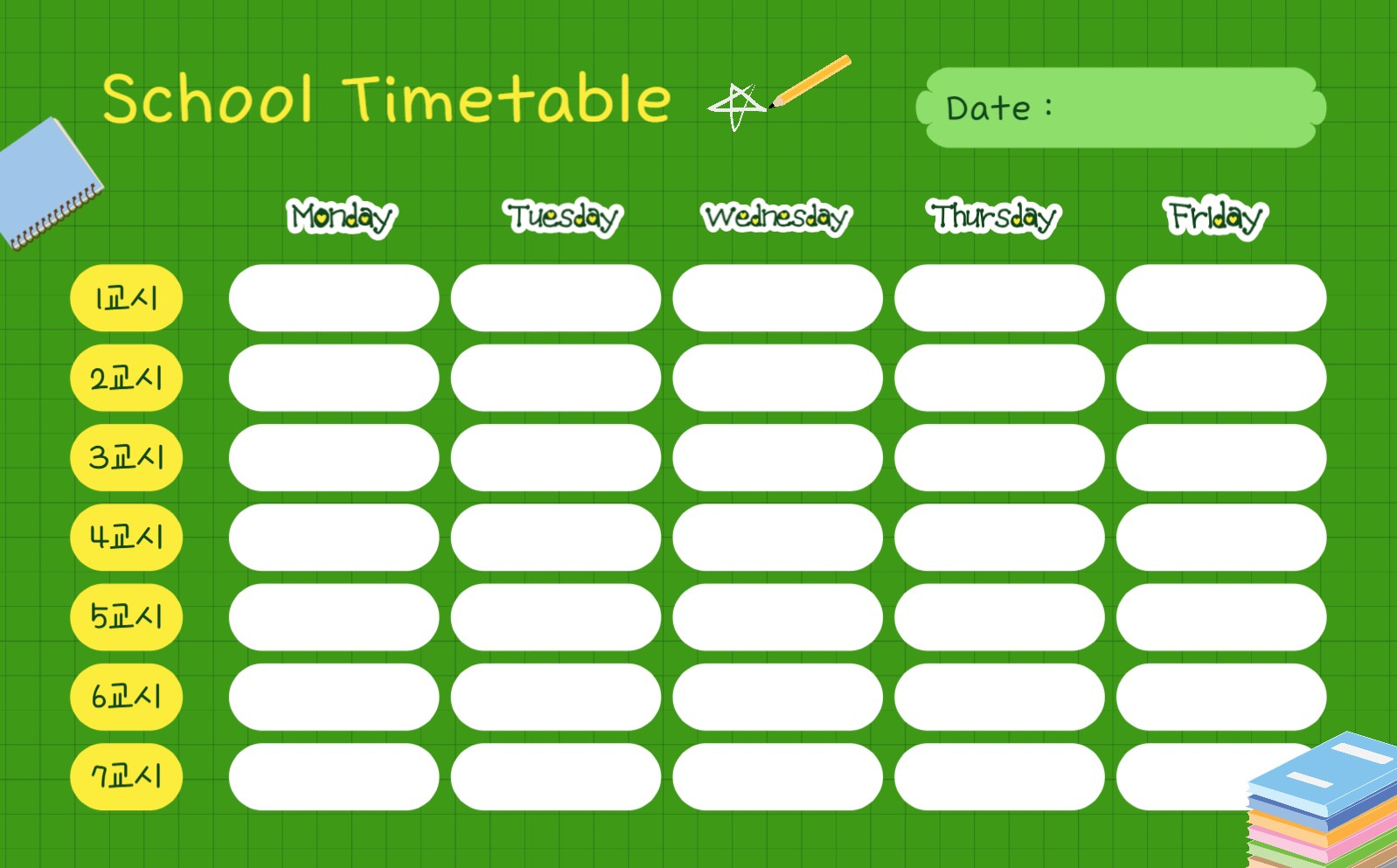 스쿨타임테이블