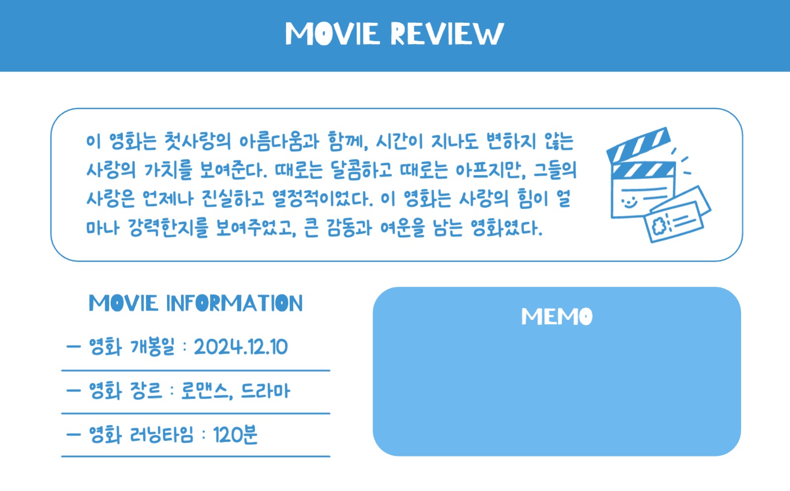 영화 리뷰 굿노트