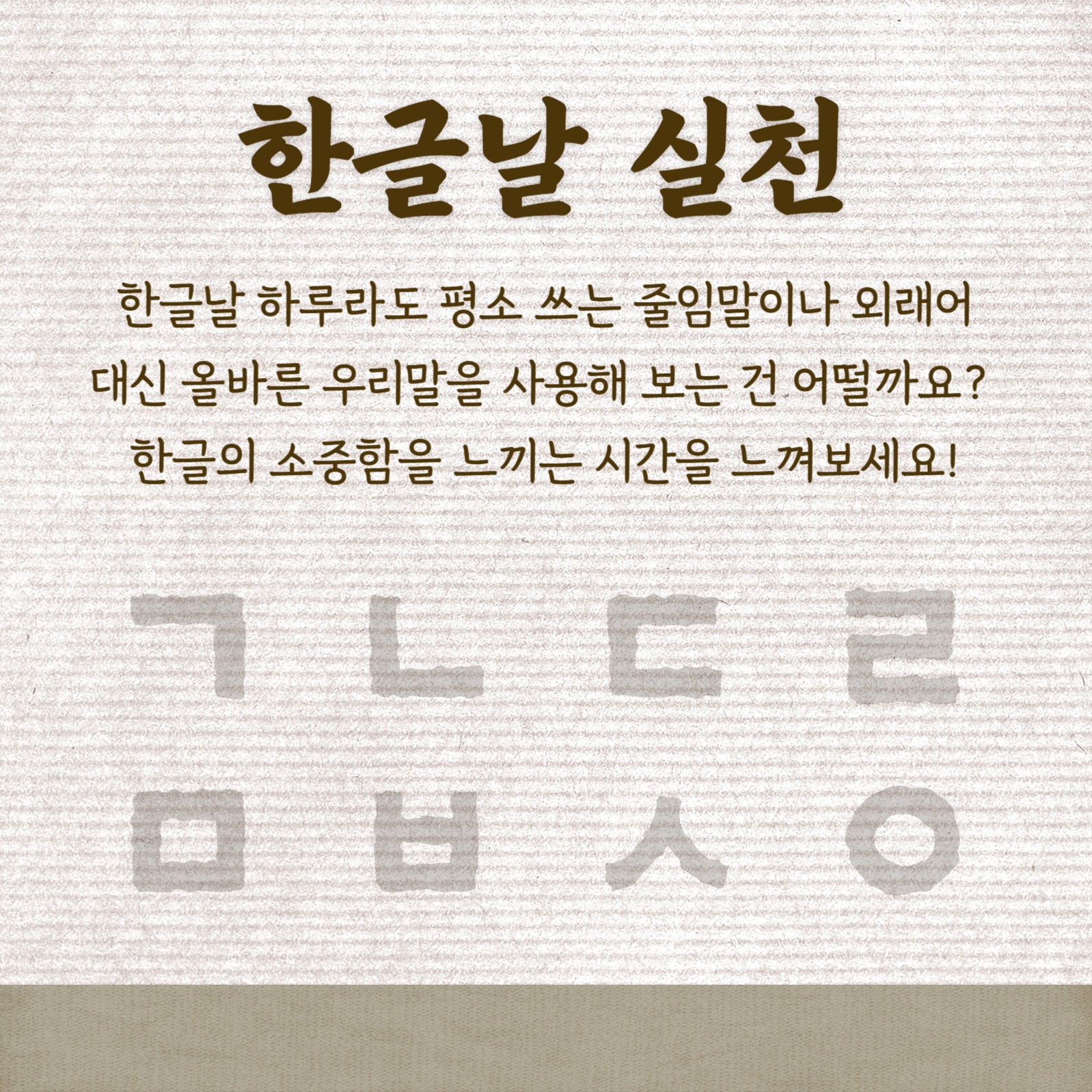 한글날 (카드뉴스)