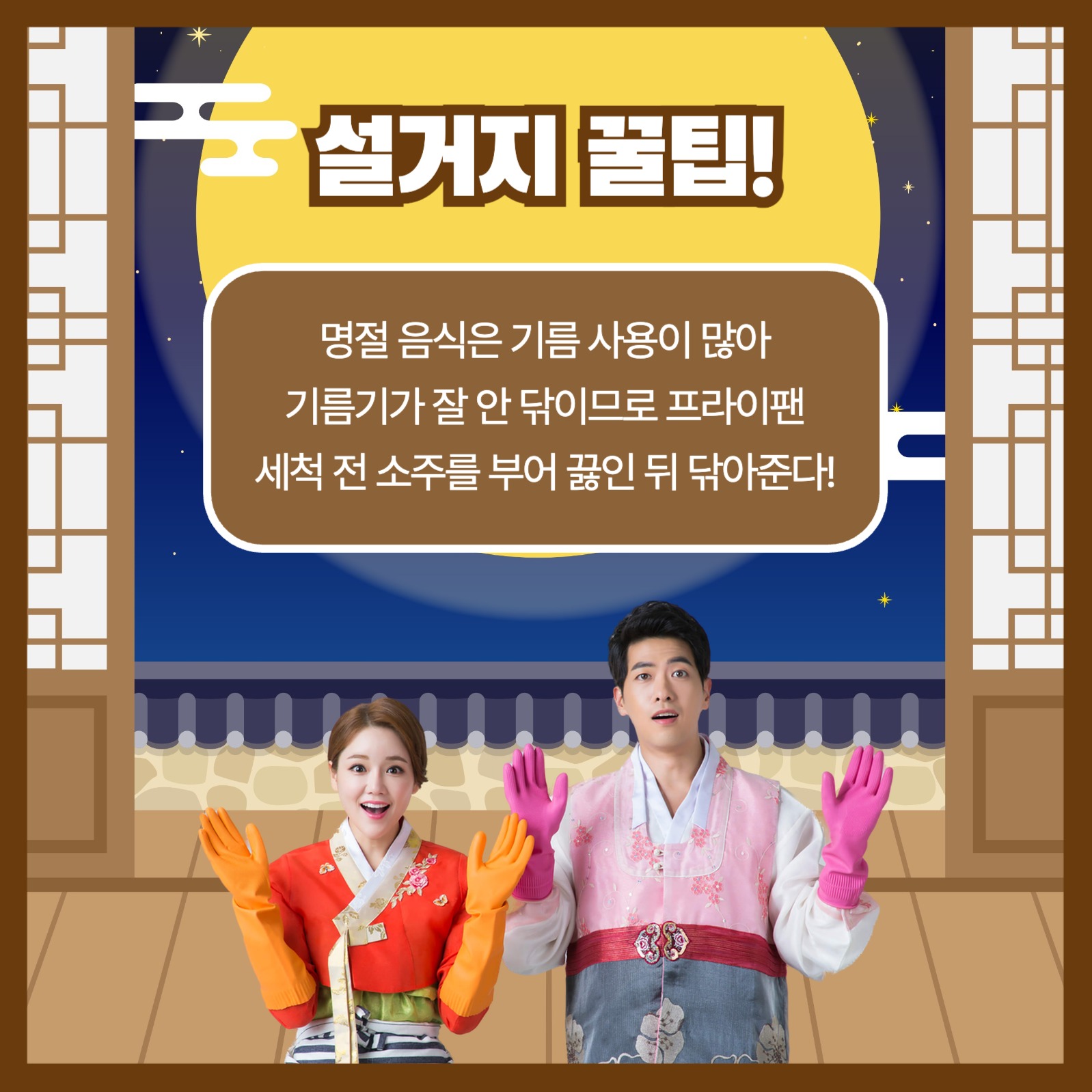 정리 꿀팁 카드뉴스