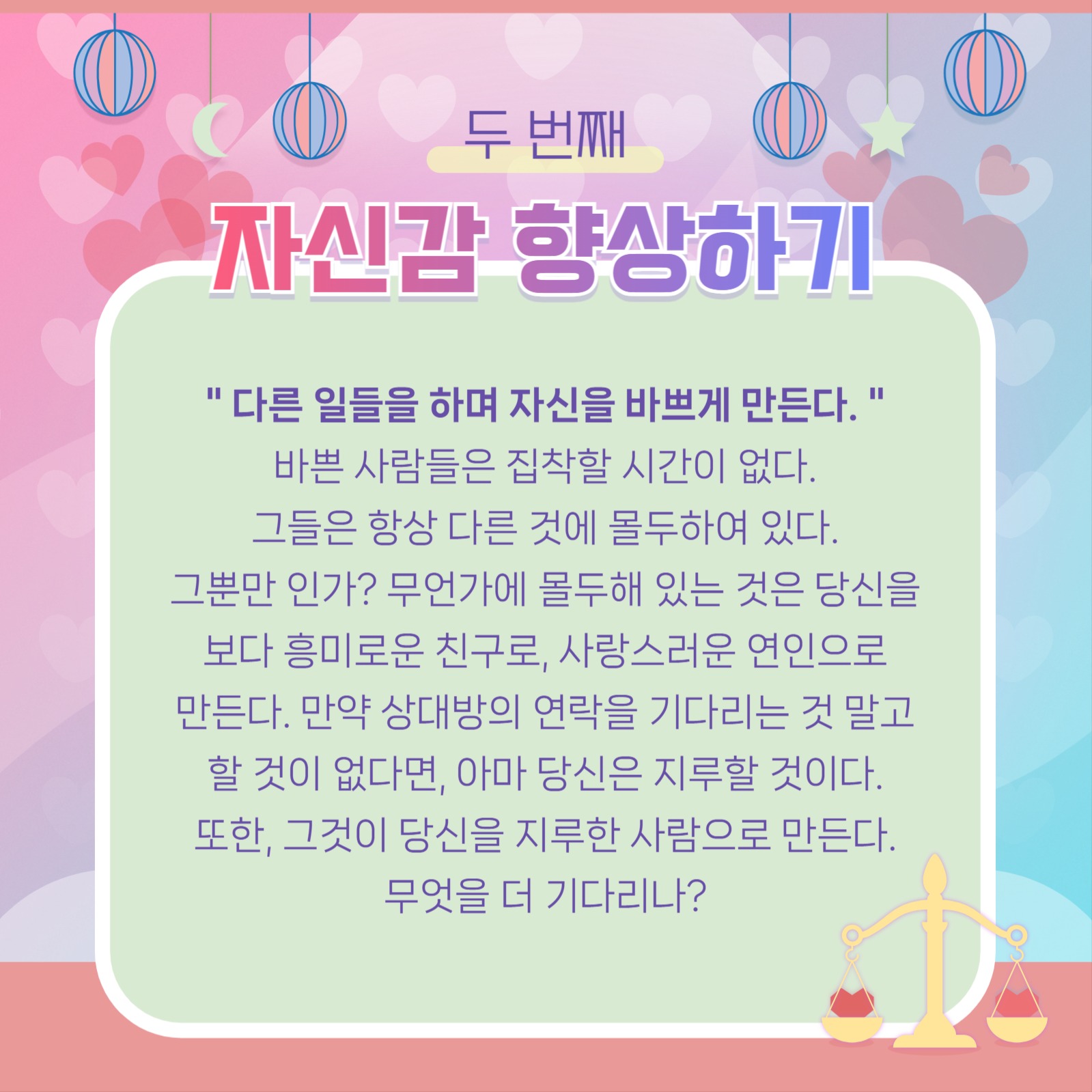 집착하지 않는 방법